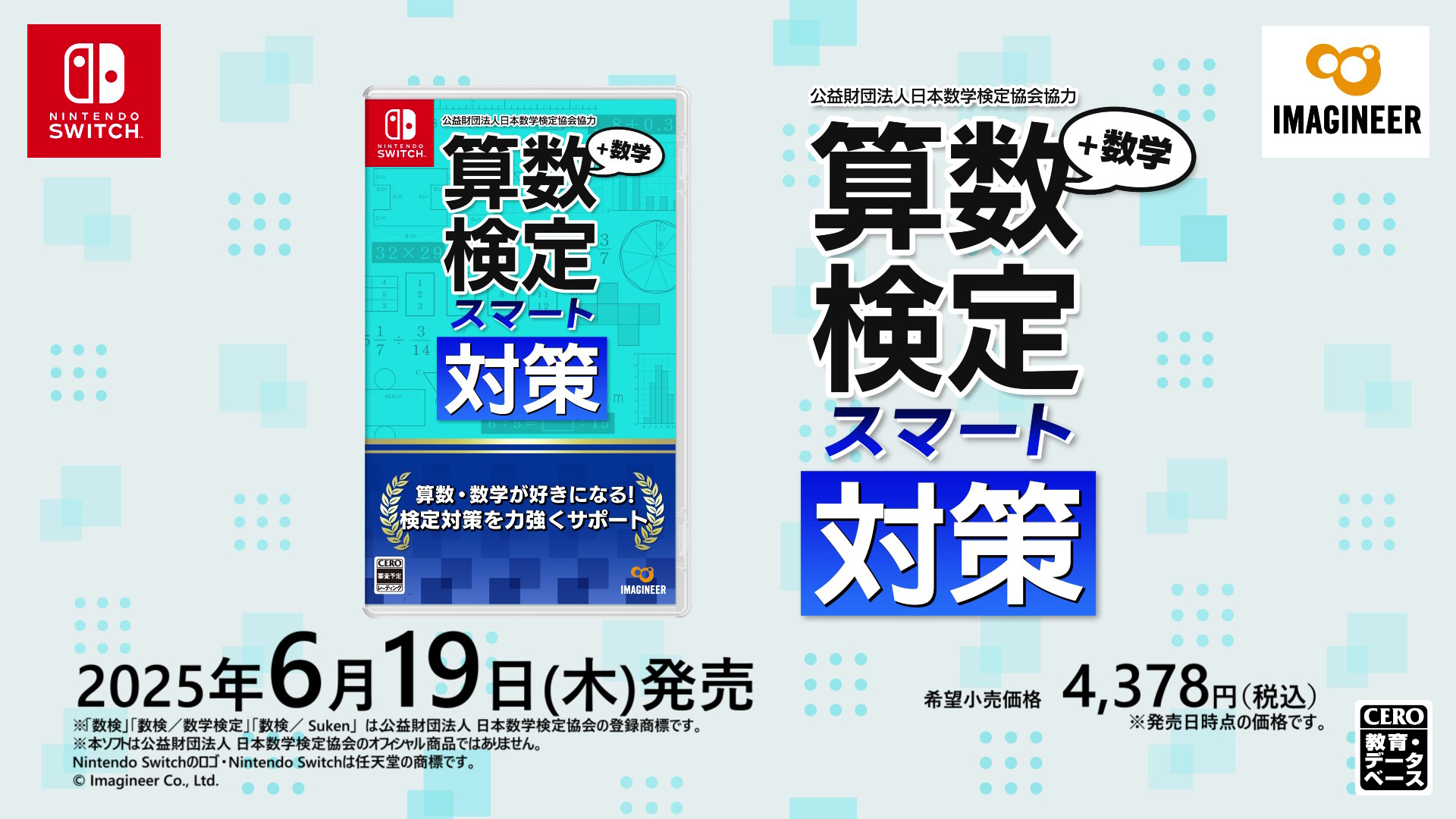スマート対策 紹介動画